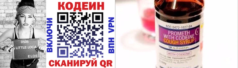 Codein Purple Drank  Тетюши 