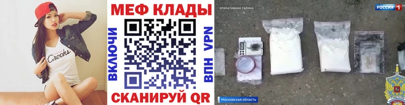 Меф mephedrone  мега как зайти  Тетюши 