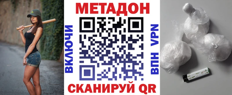 Метадон мёд  Тетюши 