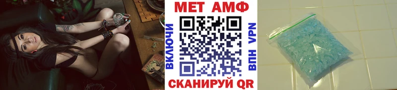 купить наркотик  Тетюши  МЕТАМФЕТАМИН кристалл 
