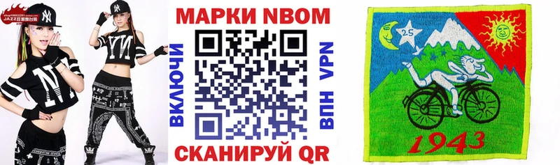 купить наркотик  Тетюши  Марки NBOMe 1,8мг 